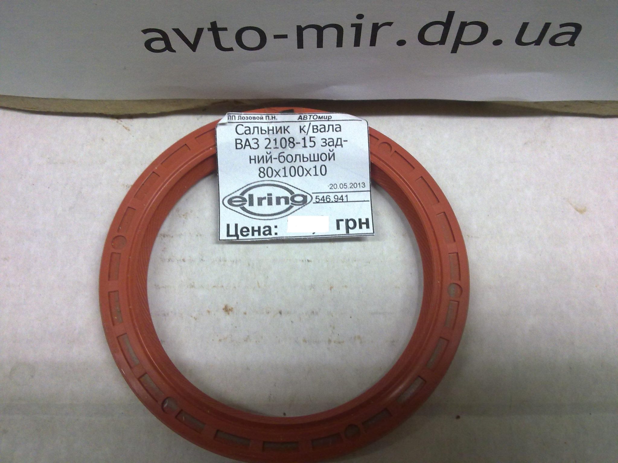 сальник коленвала ваз 2109. с. сальник коленвала ваз 21213 передний. 8 размер. сальник коленвала уаз 417 передний размер.